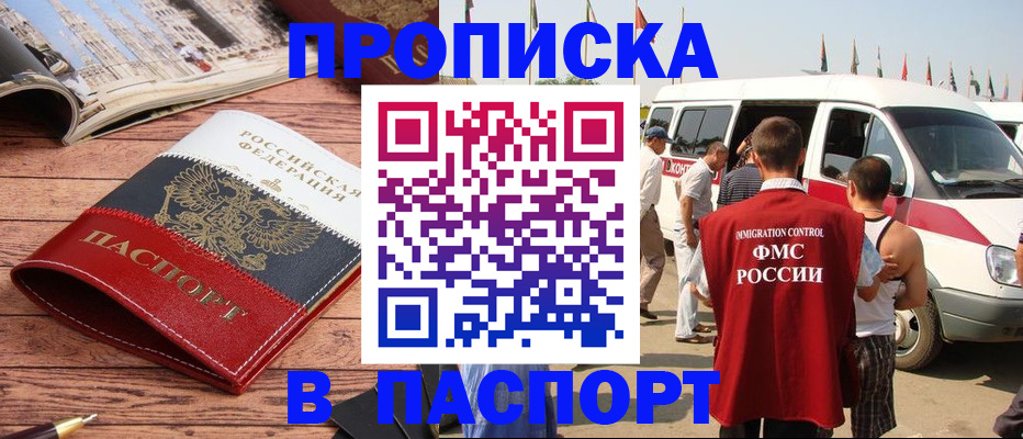 регистрация в Междуреченске