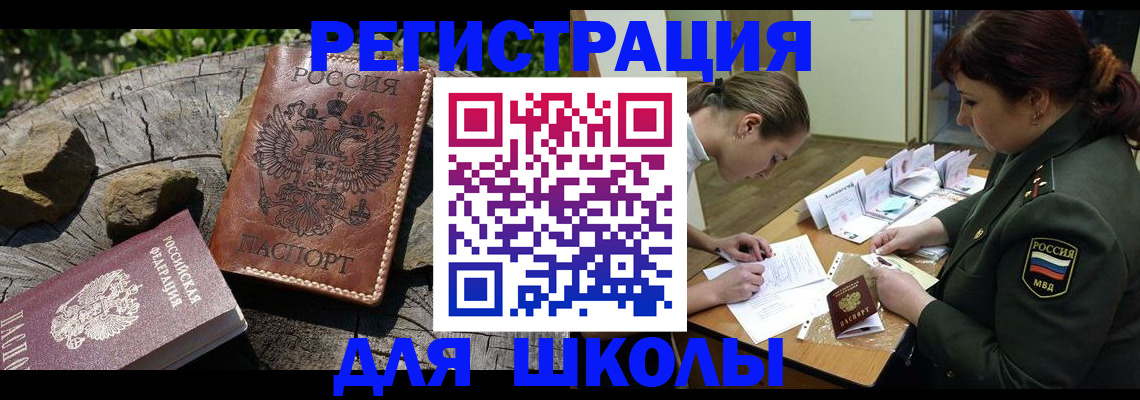 временная регистрация в квартире в Междуреченске