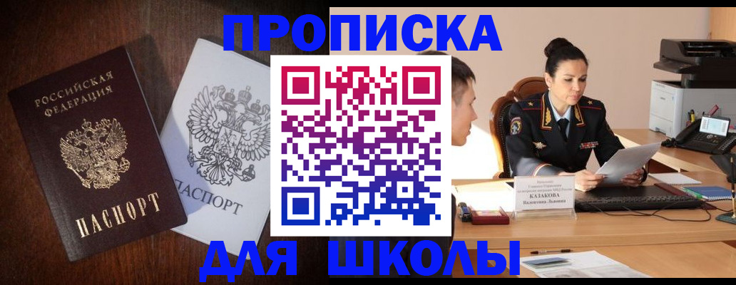 временная регистрация надежно в Междуреченске