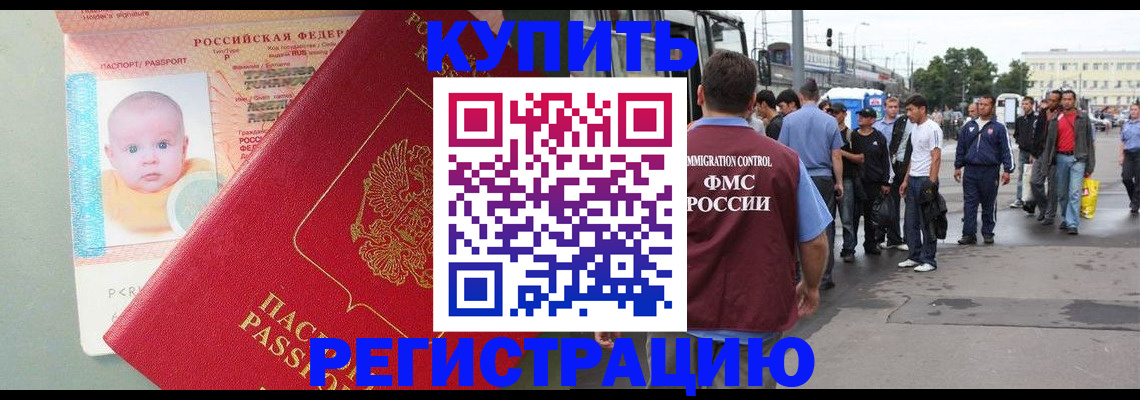 пропишу в квартире в Междуреченске