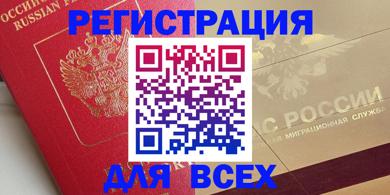 найти адрес прописки в Междуреченске