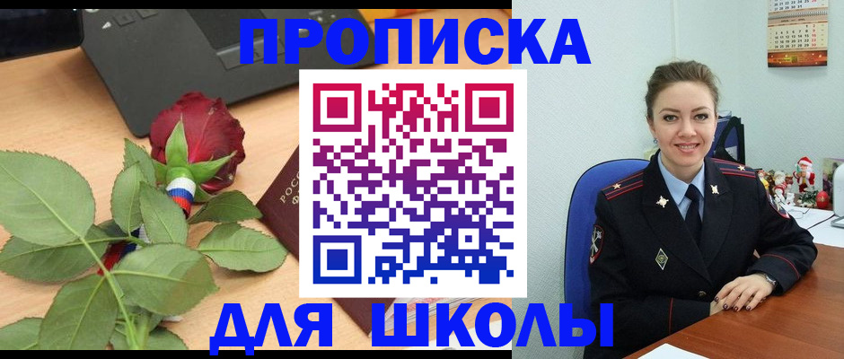 пропишу в квартире в Междуреченске