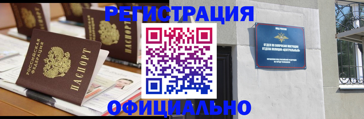 где прописаться в Междуреченске