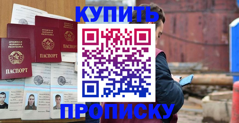 временная регистрация гарантия в Междуреченске